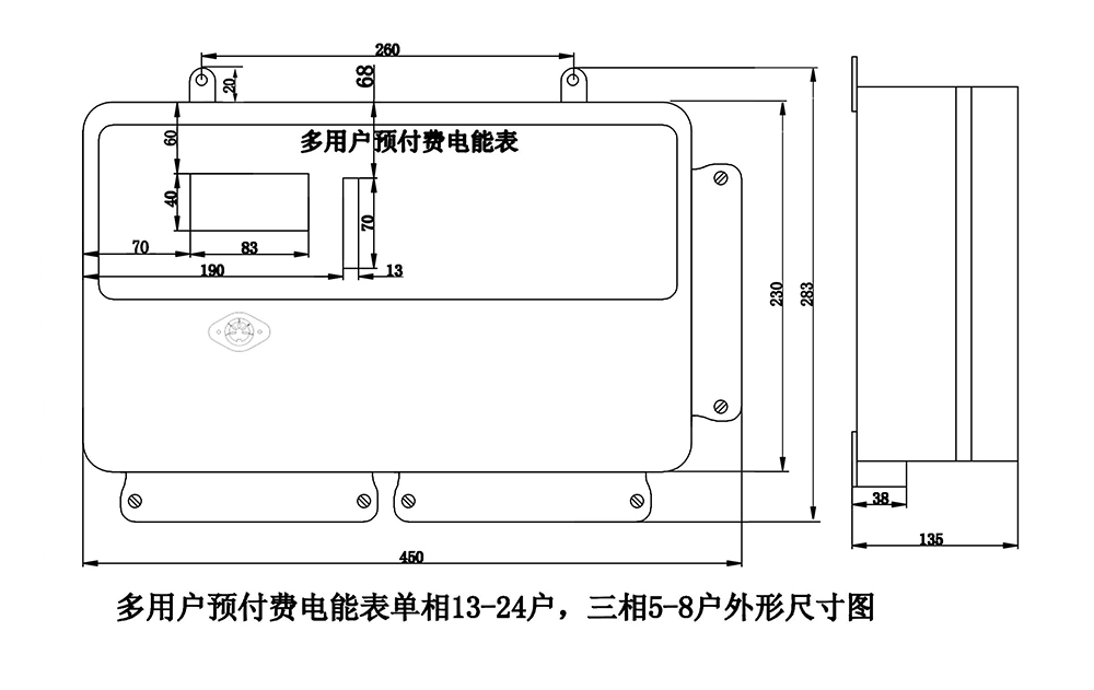 13-24戶多用戶刷卡電表尺寸圖